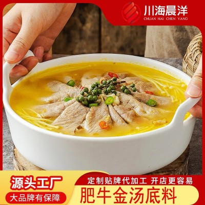 酸辣金汤调味料金汤鱼片金汤米线料金汤烤鱼金汤酸菜鱼酸汤肥牛