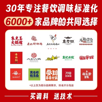 川海晨洋火锅底料批發牛油火锅商用火锅底料工厂火锅店专用 火锅料图4