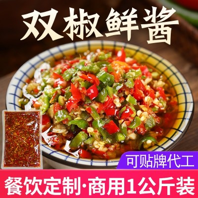 臻鮮辣椒醬自制農(nóng)家四川剁椒醬香辣醬拌飯醬下飯菜拌面彩椒雙椒醬