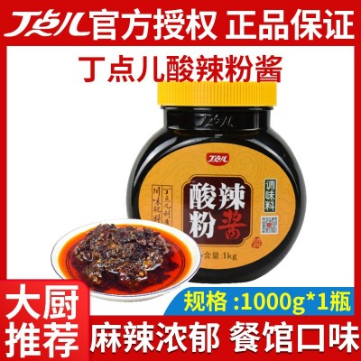 四川餐飲丁點兒酸辣粉醬1kg瓶裝重慶肥腸酸辣粉米線小面調(diào)味料