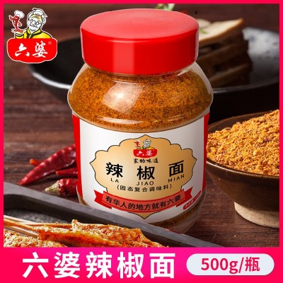 成都六婆辣椒面500g瓶装火锅串串烧烤冒菜卤菜辣椒面调料干碟蘸料图2