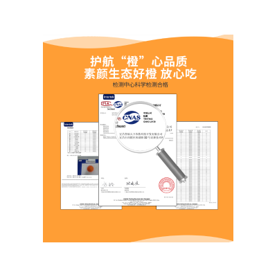 湖北秭归伦晚甜橙图1