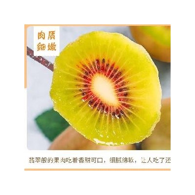 蒲江红心猕猴桃图2