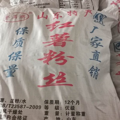 金满腾红薯粉丝粉条牛肉汤商用细粉鸭血粉丝汤馆粉条批发粉皮图3