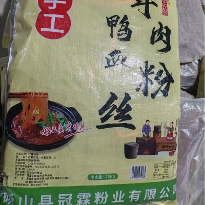 王氏冠霖手工牛肉粉丝汤鸭血粉丝汤专用粉丝一件代发包邮