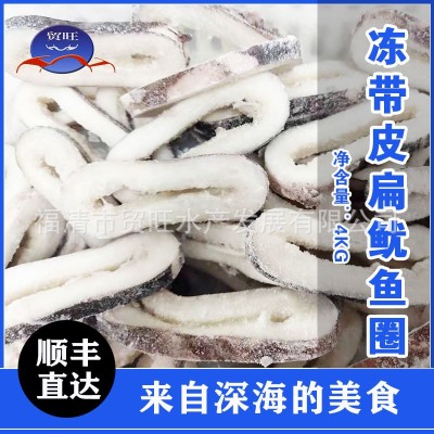 鱿鱼冻带皮扁圈厂家批发4kg/件