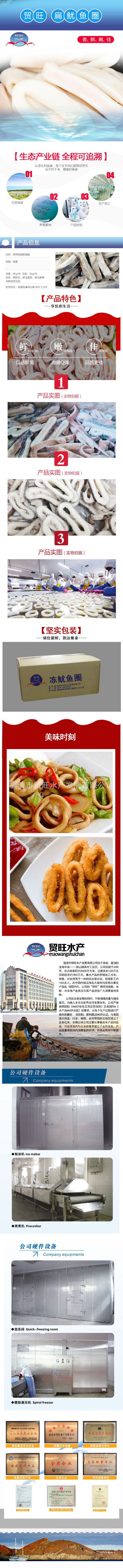 冻带皮扁圈详情.jpg