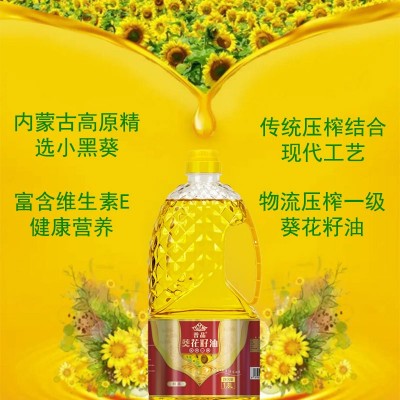 普晶醇香葵花籽油1.8L餐饮家用瓜子油物理炸机压榨食用油批犮直发图3
