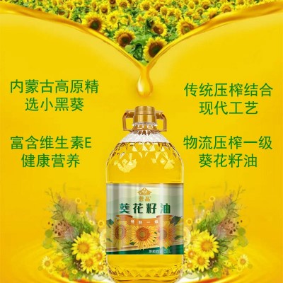 普晶特制一级葵花籽油 5升餐饮家用瓜子油物理炸机食用油批犮直发图2
