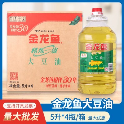 金龙鱼大豆油5L*4瓶整箱装家用食堂餐饮煎炸热炒精炼一级大豆油