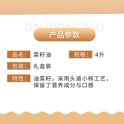 农家小榨菜籽油4L菜籽油纯正无添加无勾兑礼品装商用大容量批发图4