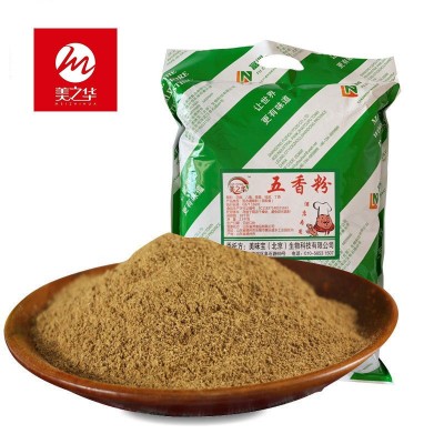 五香粉调味料2.5kg 烹饪鱼肉家禽卤料龙虾炖肉腌料 烧烤撒料调料