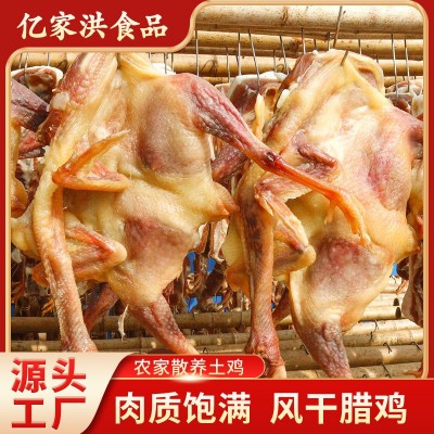 风干腌制2斤3两老母鸡亿家洪农家美食鸡肉咸香腊味农家鸡散养土鸡图2