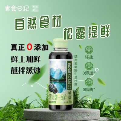 青食日记黑松露一品鲜酱油零添加轻盐零蔗糖图2
