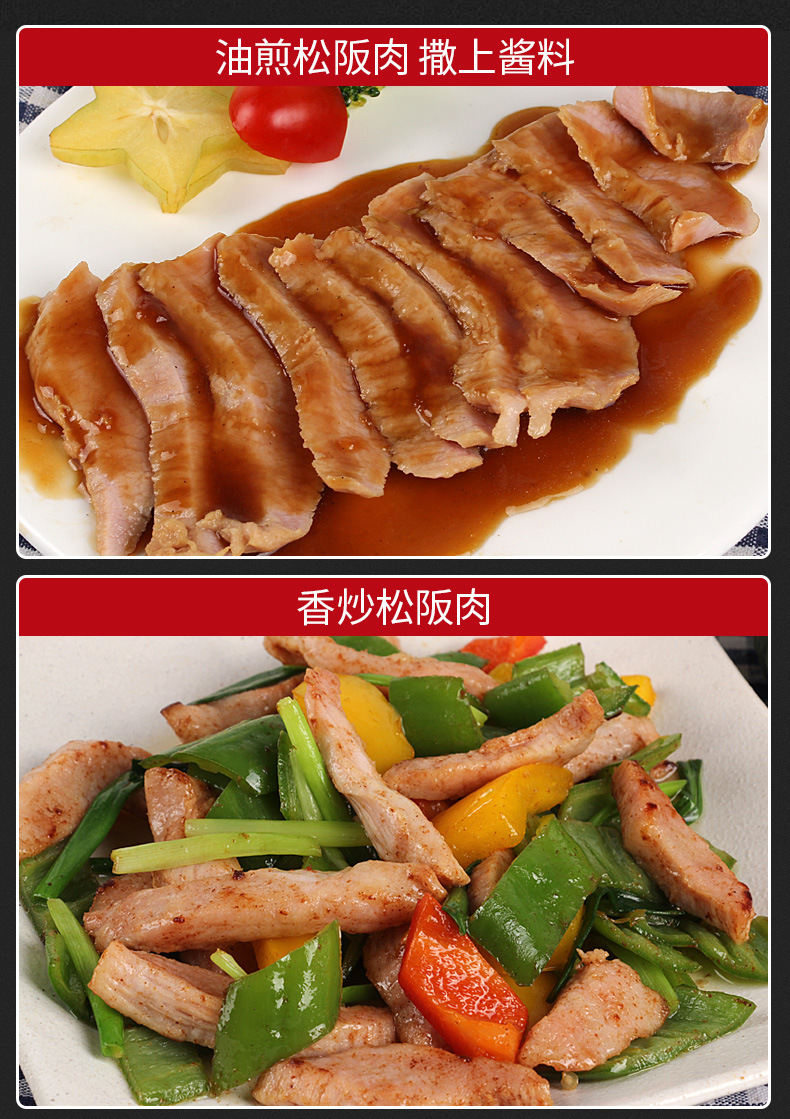 猪颈肉_详情 (9).jpg