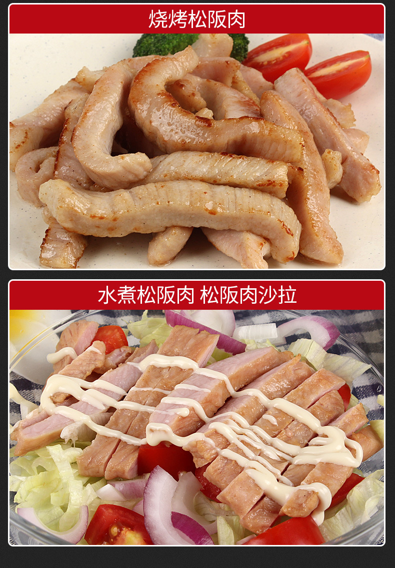 猪颈肉_详情 (10).jpg