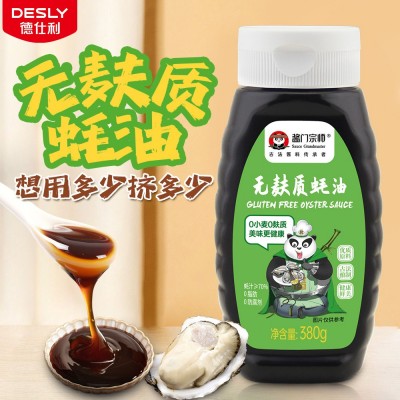 酱门宗师无麸质蚝油380g一件代发厂家直发餐厅商超家用挤压瓶蚝油