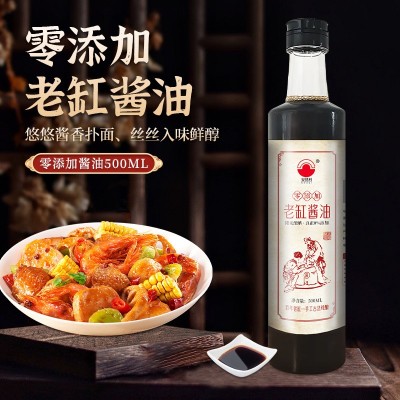 厂家古法老缸酱油批发500ml纯粮酿造零添加生抽黄豆酱油酱汁家用图3
