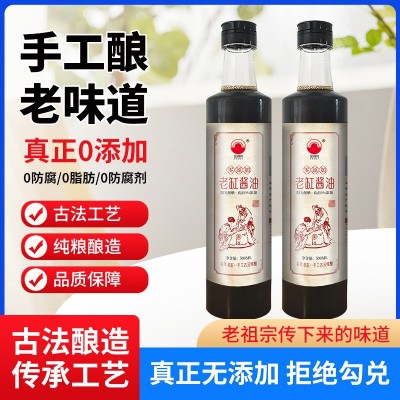 厂家古法老缸酱油批发500ml纯粮酿造零添加生抽黄豆酱油酱汁家用图2