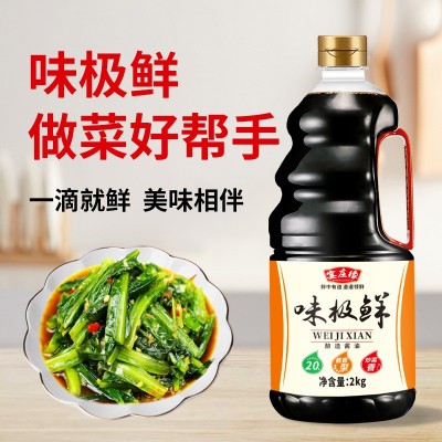 包邮味2kg*6桶整箱酿造酱油鲜味生抽调味料点蘸凉拌炒菜香桶装图3