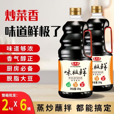 包邮味2kg*6桶整箱酿造酱油鲜味生抽调味料点蘸凉拌炒菜香桶装图2