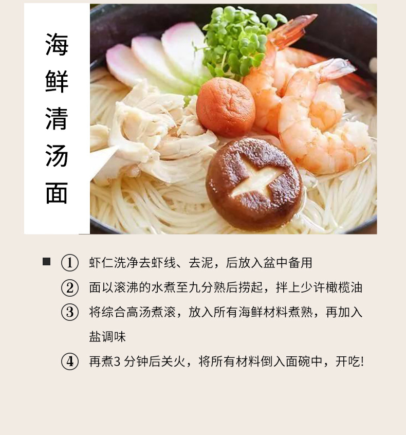 详情页-快熟面_01_15