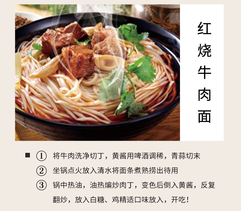 详情页-快熟面_01_14