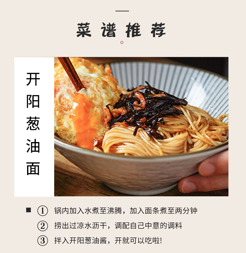 详情页-快熟面_01_11
