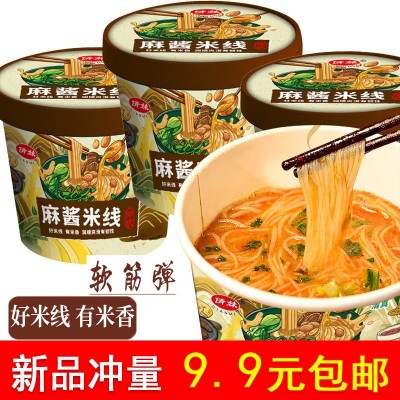 倩妹麻酱米线桶装清真方便粉丝类速食小吃酸辣粉同款细过桥米线图2