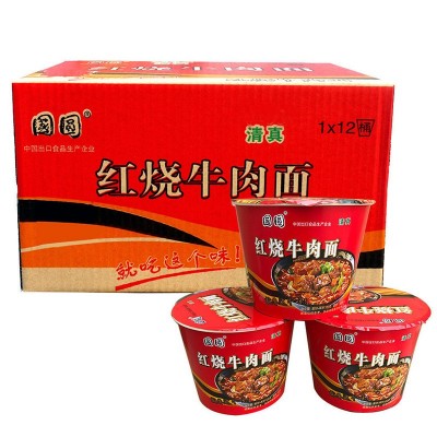 国圆桶装方便面整箱清真食品零食宵夜批发方便速食泡面盒饭 干吃面图5