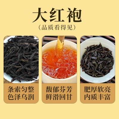 工厂现货岩知富大份量高品质600g浓香型武夷岩茶红茶组合装茶礼图3