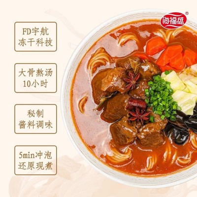 海福盛方便面整箱装FD冻干面非油炸宵夜速食汤面杯面泡面厂家批发图3