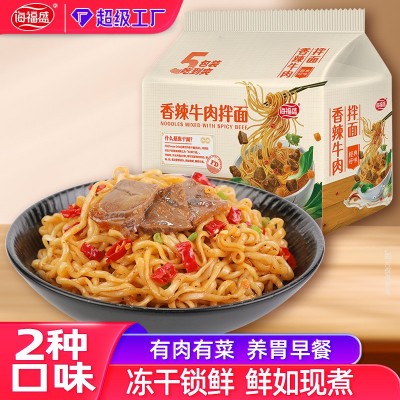 海福盛老上海葱油拌面5包袋装方便面 冻干非油炸速食夜宵泡面工厂图2