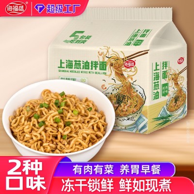 海福盛老上海葱油拌面5包袋装方便面 冻干非油炸速食夜宵泡面工厂