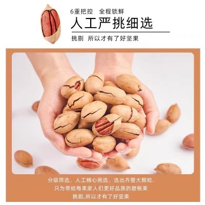 碧根果（奶油味）250克一袋休闲小吃干果零食批发