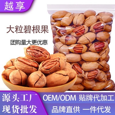 碧根果（奶油味）250克一袋休闲小吃干果零食批发图3