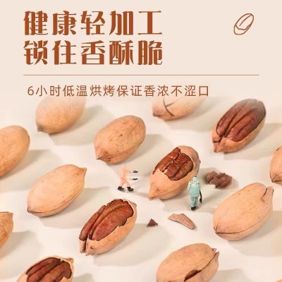 碧根果（奶油味）250克一袋休闲小吃干果零食批发图2