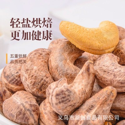 腰果原味批发特大颗粒散装盐焗紫皮腰果新货过年特产坚果休闲零食图4