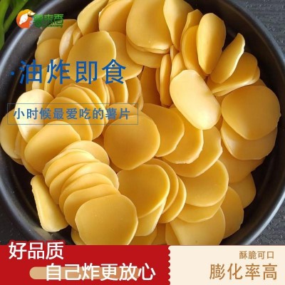 福建客家特产农家油炸红薯片紫薯片半成品刨料纯手工制作农家手作