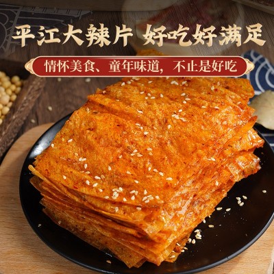 吃遍天辣条平江大辣片60g香辣网红零食辣丝辣棒儿时味道批发代发图2