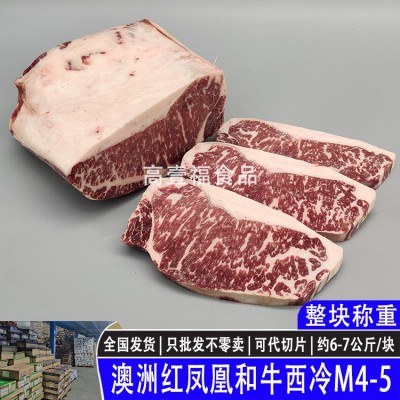 澳洲203厂红凤凰和牛西冷牛排M4-5谷饲雪花原切牛排整块牛肉图2