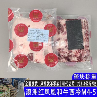 澳洲203厂红凤凰和牛西冷牛排M4-5谷饲雪花原切牛排整块牛肉图3