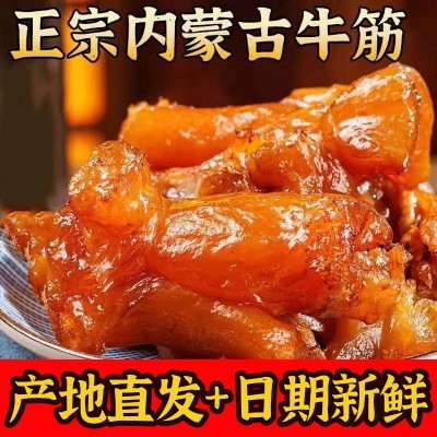 网红香辣牛筋百即食零食牛板筋小吃休闲食品厂家卤味牛蹄筋代发图2