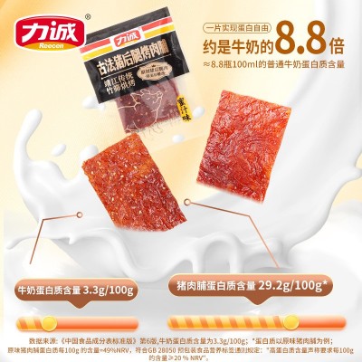 力诚食品400克古法猪后腿烤肉脯图5