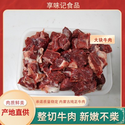 内蒙古新鲜牛肉现杀生牛肉原切牛肉