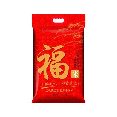 辉煌福米礼品大米2.5kg5斤香米真空包装会销奖品房产开业活动定制图4