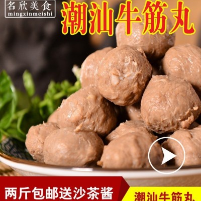 【潮欣】潮汕手打牛筋丸500g 牛肉丸火锅底料 烧烤食材 厂家直销图2