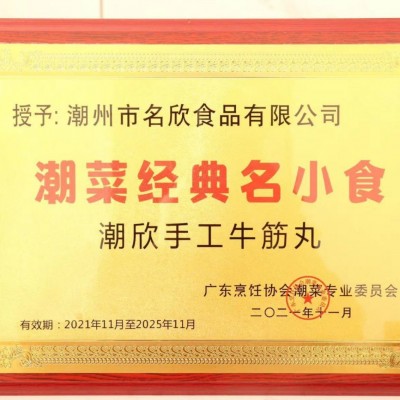 【潮欣】潮汕手打牛筋丸500g 牛肉丸火锅底料 烧烤食材 厂家直销图3