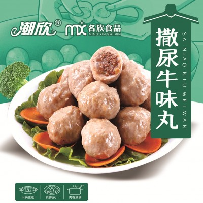 【潮欣】撒尿牛味丸500g 爆汁包心撒尿丸 自助火锅 麻辣烫食材图2