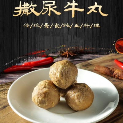 【潮欣】撒尿牛味丸500g 爆汁包心撒尿丸 自助火锅 麻辣烫食材图4